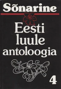 Sõnarine