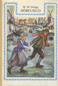 Hõbeuisud
