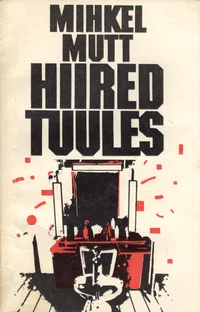 Hiired tuules