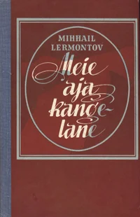 Meie aja kangelane
