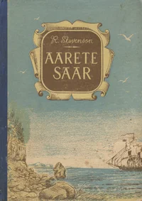 Aarete saar
