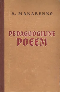 Pedagoogiline poeem