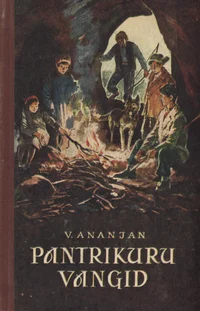 Pantrikuru vangid