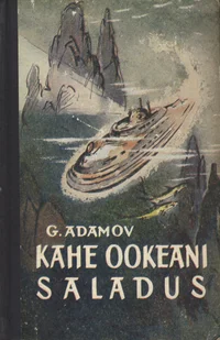 Kahe ookeani saladus