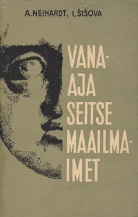 Vanaaja seitse maailmaimet