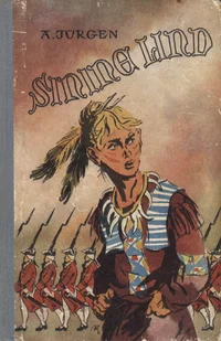 Sinine Lind