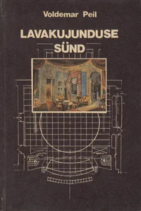 Lavakujunduse sünd