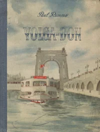 Volga-Don