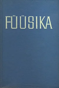Füüsika