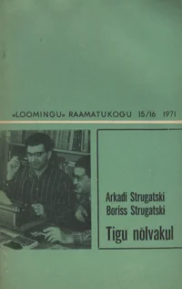 Tigu nõlvakul