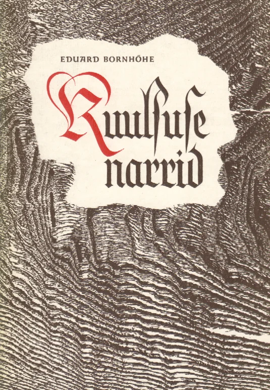 Kuulsuse narrid - Eduard Bornhöhe (Eesti Raamat, 1974). Lihtne, kahevärviline kaanekujundus kreemil taustal, millel on kujutatud graafiline puukoorele või kivile sarnanev tekstuurne muster. Pealkiri on esitatud dekoratiivses gooti kirjas punase ja musta värviga.