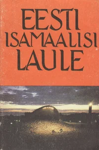 Eesti isamaalisi laule