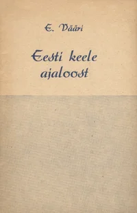 Eesti keele ajaloost