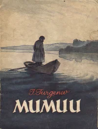 Mumuu