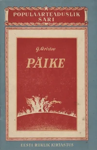 Päike