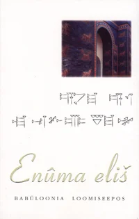 Enūma eliš