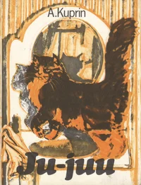 Ju-juu