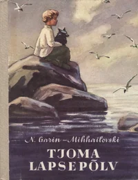 Tjoma lapsepõlv