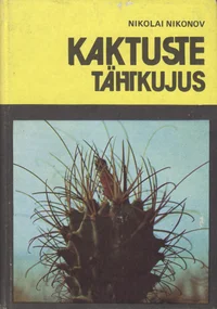 Kaktuste tähtkujus
