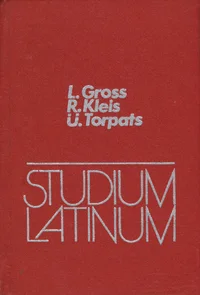 Studium Latinum