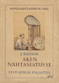 Aken nähtamatusse