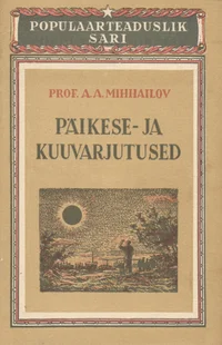 Päikese- ja kuuvarjutused