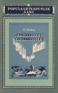 «Ebatavalised» taevanähtused