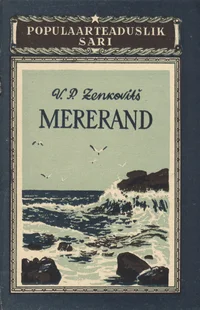 Mererand