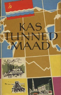 Kas tunned maad