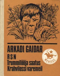 RSN. Trummilööja saatus. Krahvilossi varemeil