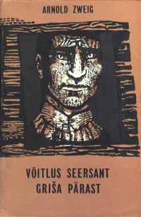 Võitlus seersant Griša pärast