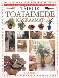 Täielik toataimede käsiraamat