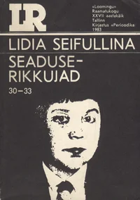 Seaduserikkujad