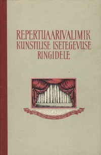 Repertuaarivalimik kunstilise isetegevuse ringidele
