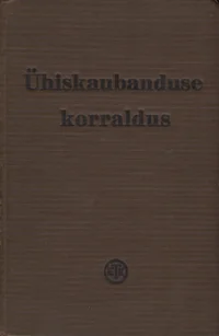 Ühiskaubanduse korraldus