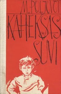 Kaheksas suvi