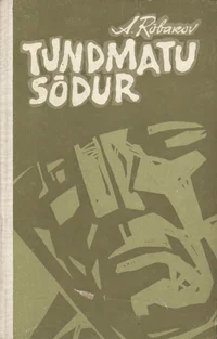 Tundmatu sõdur