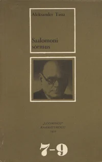 Saalomoni sõrmus