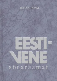 Eesti-vene sõnaraamat