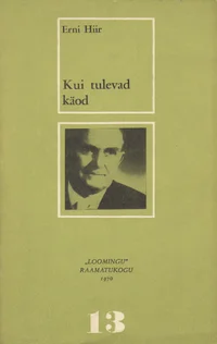 Kui tulevad käod
