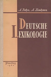 Deutsche lexikologie