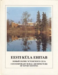Eesti küla ehitab