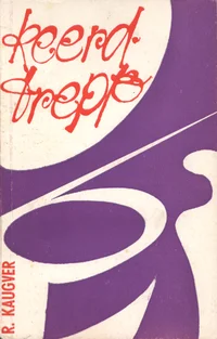 Keerdtrepp