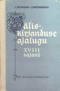 Väliskirjanduse ajalugu
