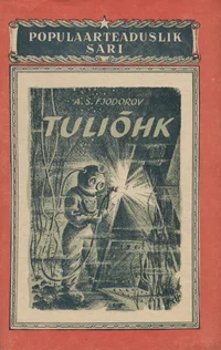 Tuliõhk