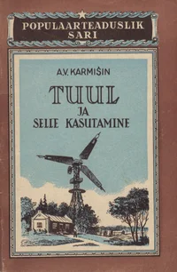 Tuul ja selle kasutamine