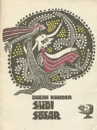 Südi sõsar