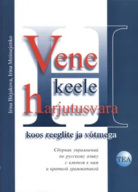 Vene keele harjutusvara