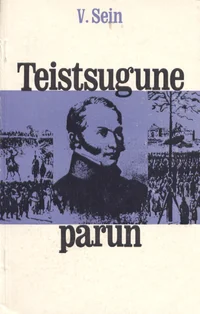 Teistsugune parun
