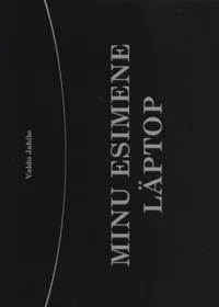 Minu esimene läptop